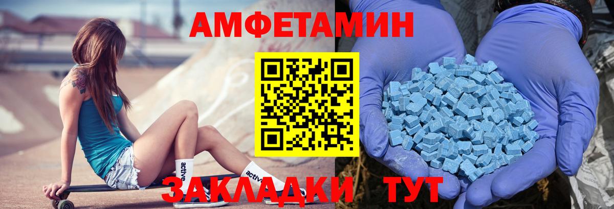 АМФ Розовый Томск