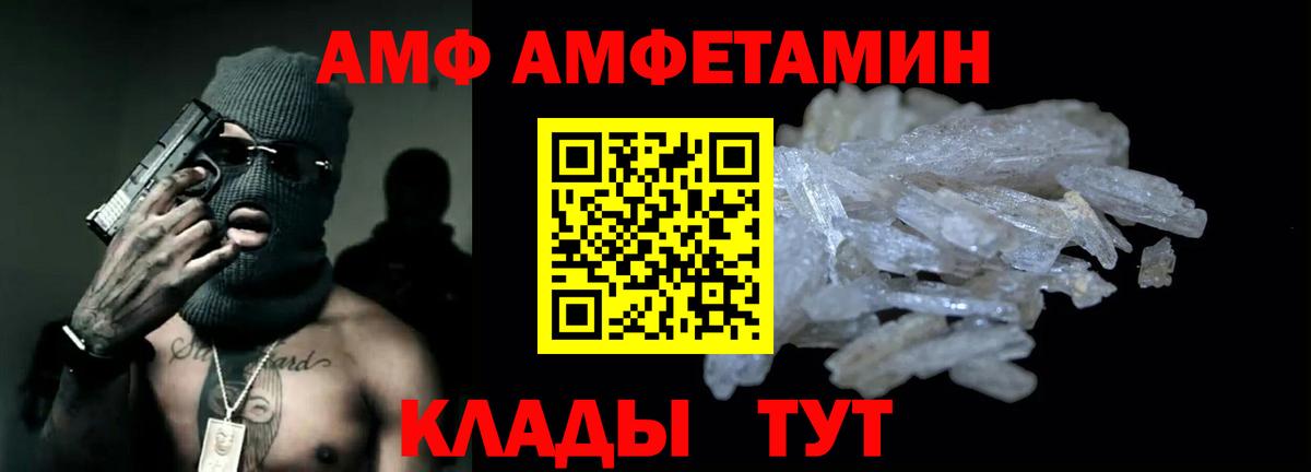 Томск  Amphetamine  Вход с VPN  АМФЕТАМИН Premium 