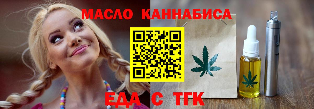Cannafood конопля  Вход с VPN  Томск 