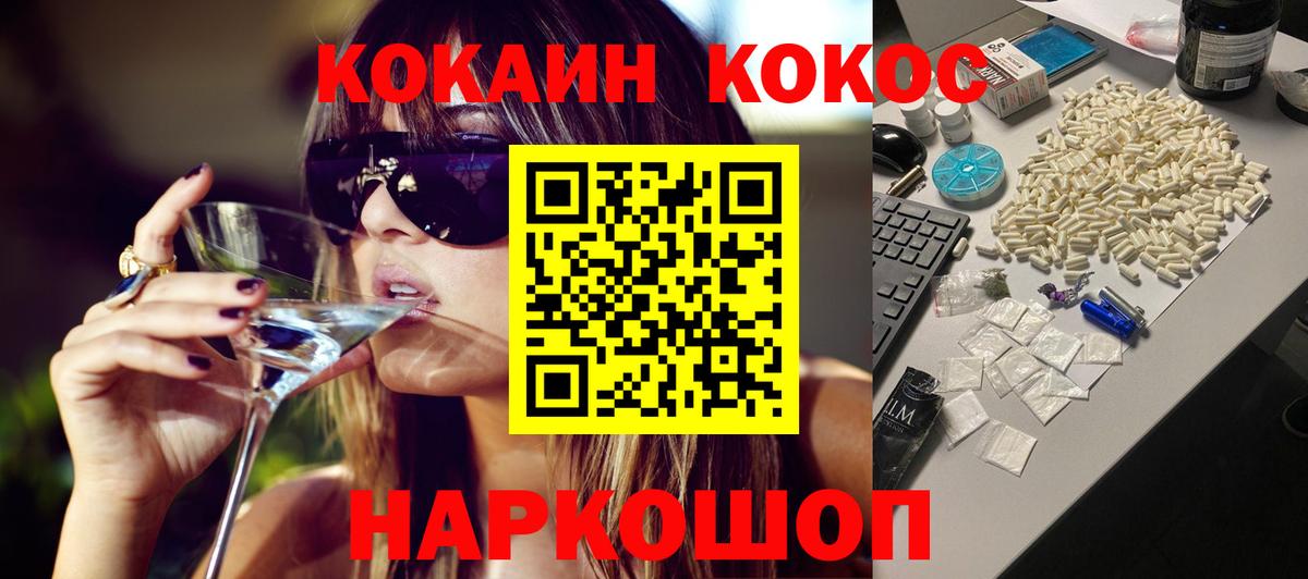 COCAIN 98% Томск