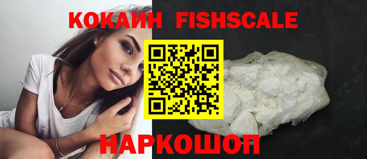 КОКАИН Перу  Вход с VPN  Томск 