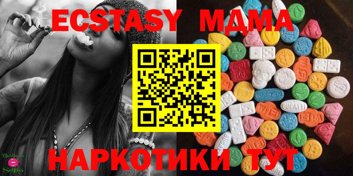 ЭКСТАЗИ бентли  Ecstasy TESLA  Томск  Вход с VPN 