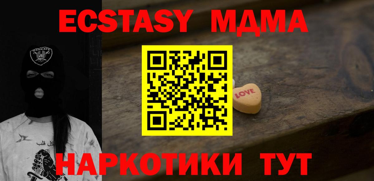 ЭКСТАЗИ диски Томск