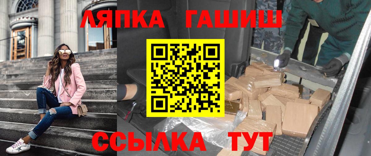 ГАШ хэш Томск