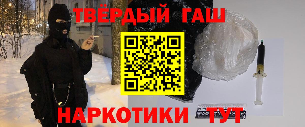 Томск  ГАШИШ Premium  Вход с VPN  Гашиш индика сатива 