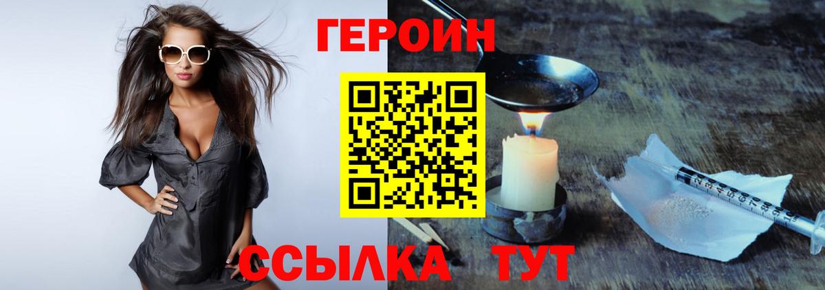 ГЕРОИН гречка Томск