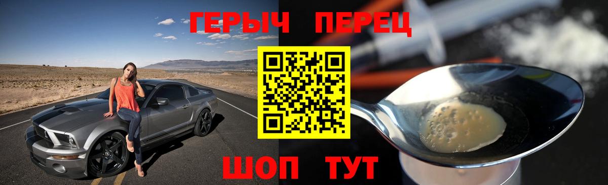Томск  Героин белый  Вход с VPN 