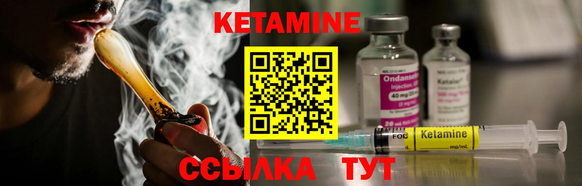 КЕТАМИН VHQ  Вход с VPN  Томск 