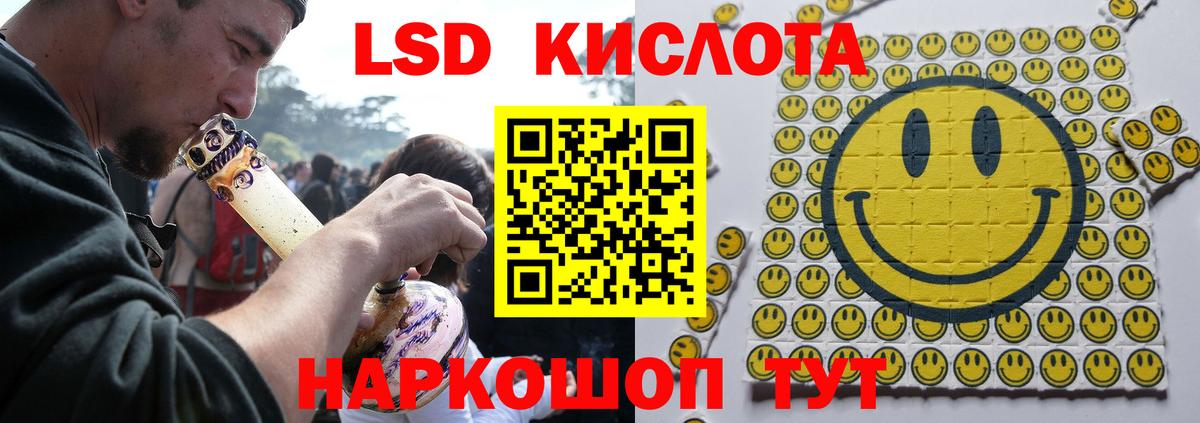 ЛСД экстази  ЛСД экстази кислота  ссылка на мегу как войти  Вход с VPN  ЛСД экстази ecstasy  Томск 