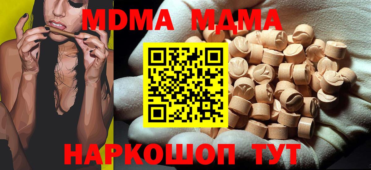 Томск  МДМА  МДМА молли  Вход с VPN  MDMA Molly 
