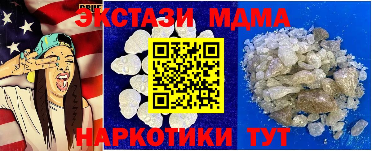 MDMA VHQ Томск