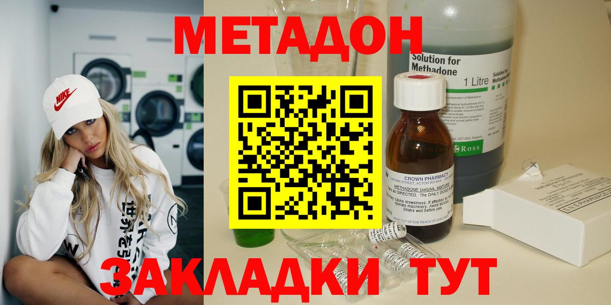 Метадон белоснежный Томск