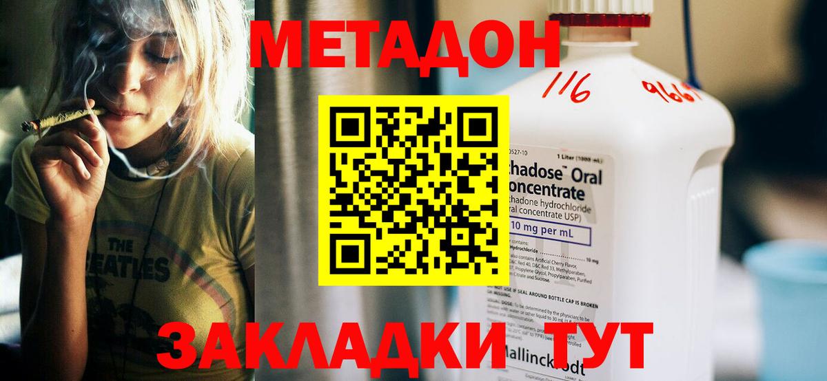 МЕТАДОН кристалл  omg ССЫЛКА  Томск  МЕТАДОН мёд  Вход с VPN 