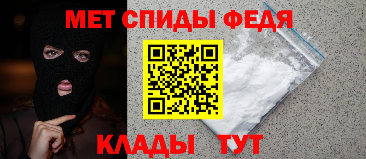 Томск  МЕТАМФЕТАМИН витя  Вход с VPN 