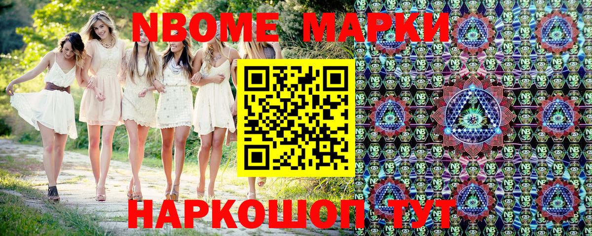 Томск  где найти наркотики  Вход с VPN  Марки 25I-NBOMe  Марки N-bome 1,5мг  Марки N-bome 1,5мг 