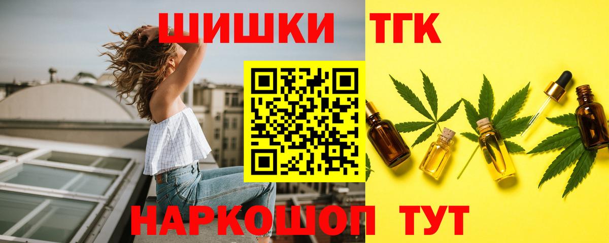 Каннабис тримм Томск